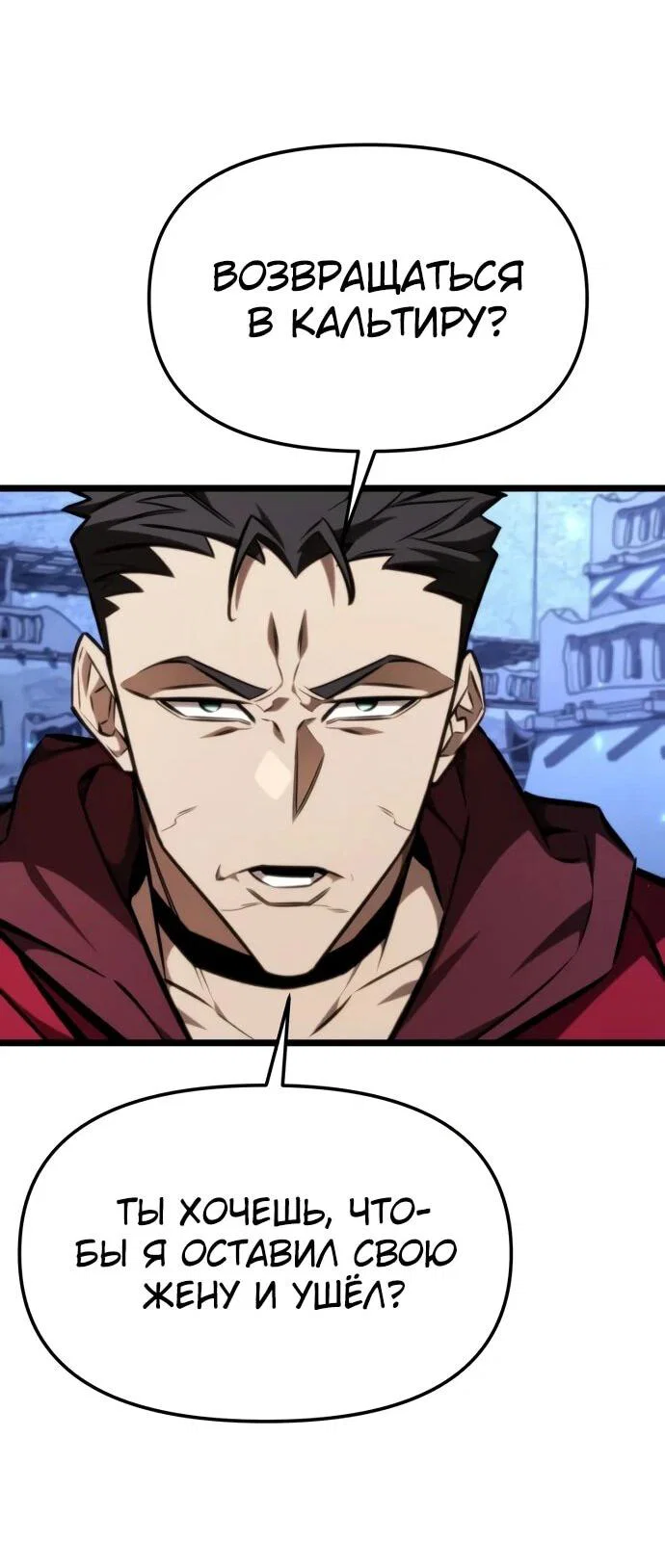 Read Реинкарнатор RU Manga Online