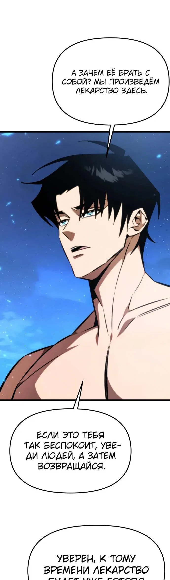 Read Реинкарнатор RU Manga Online