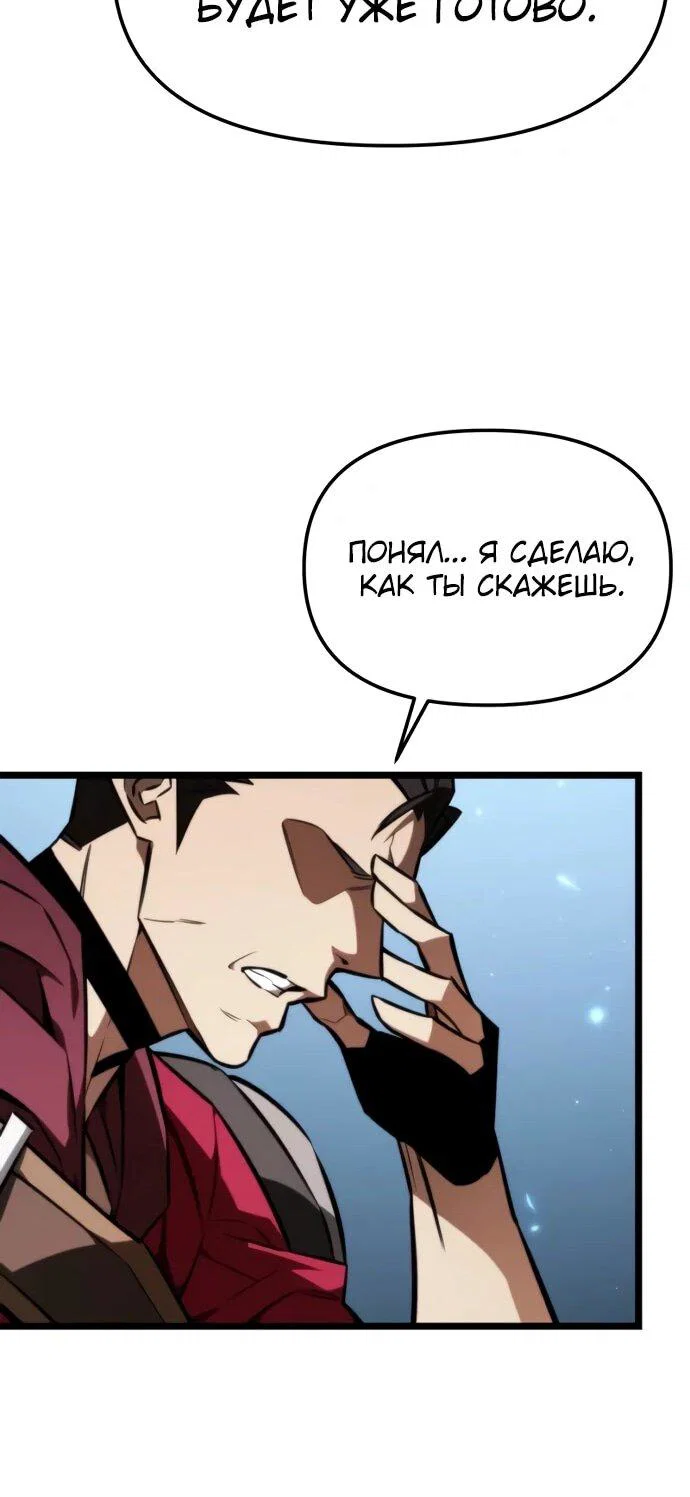 Read Реинкарнатор RU Manga Online