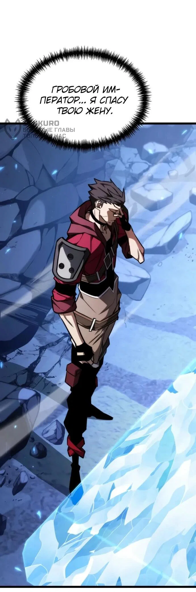 Read Реинкарнатор RU Manga Online