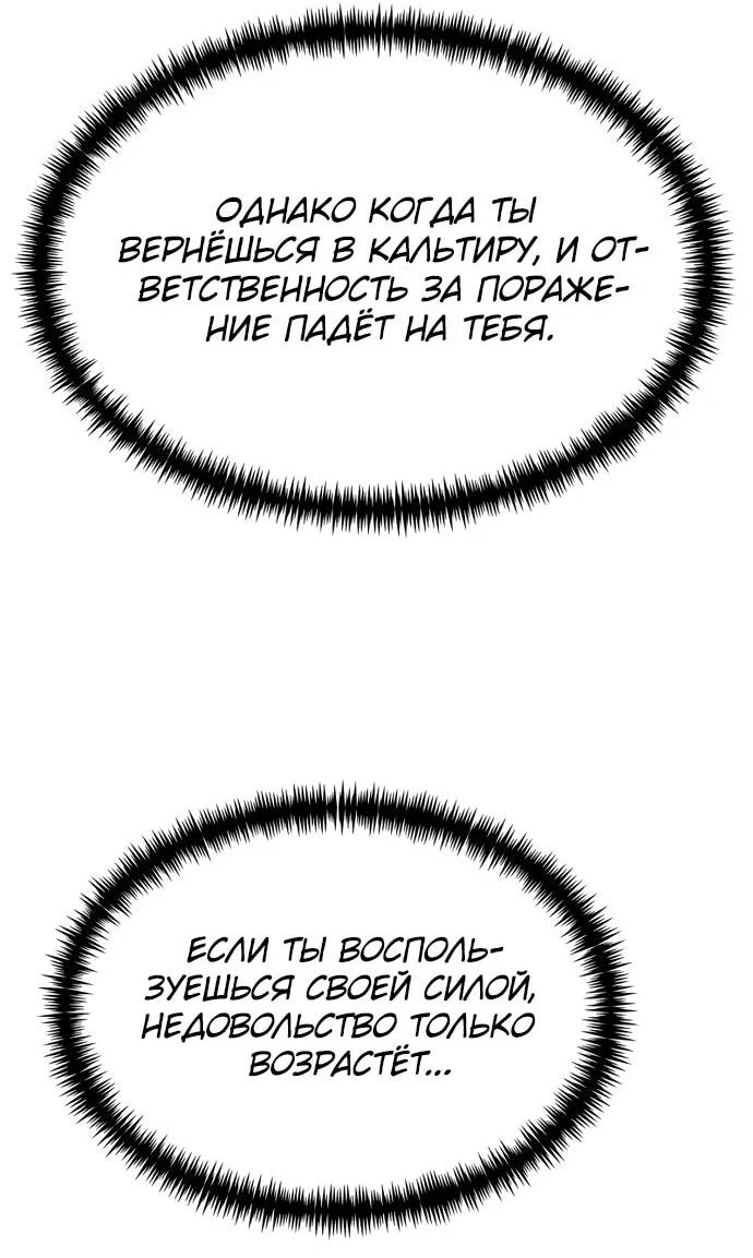 Read Реинкарнатор RU Manga Online