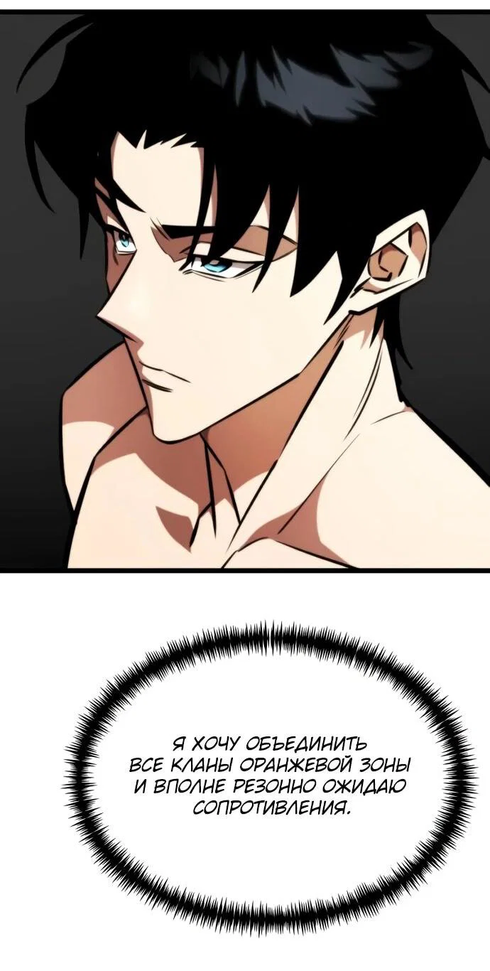 Read Реинкарнатор RU Manga Online