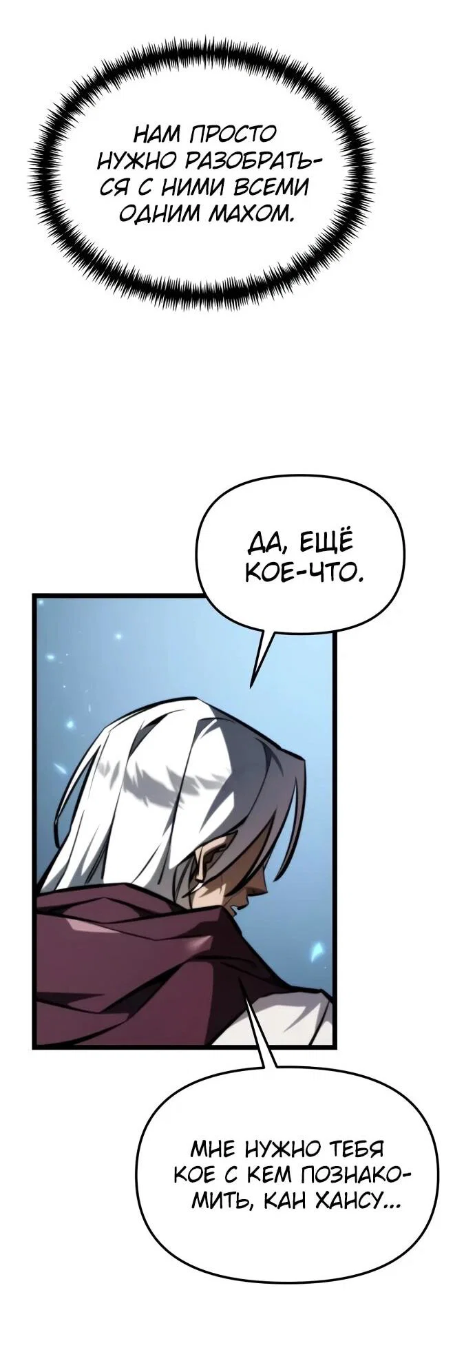 Read Реинкарнатор RU Manga Online