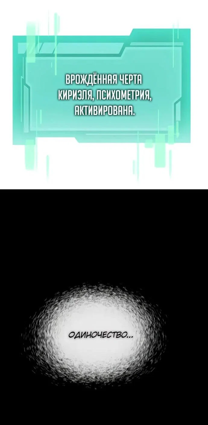 Read Реинкарнатор RU Manga Online