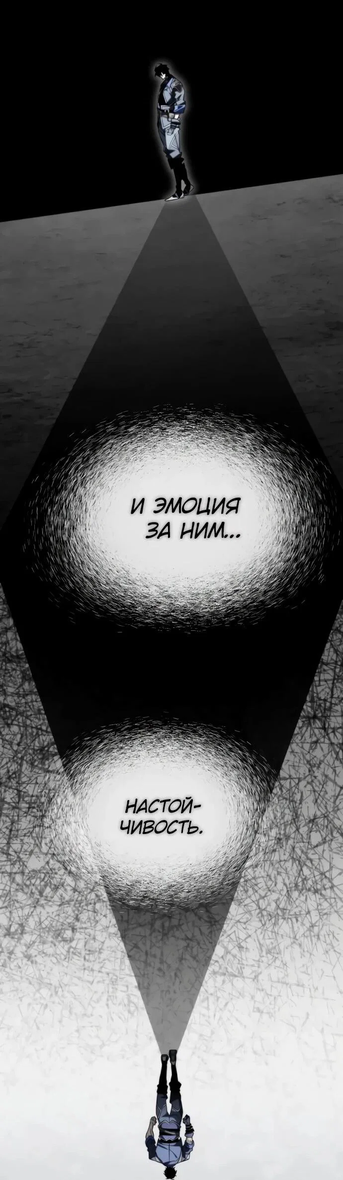 Read Реинкарнатор RU Manga Online