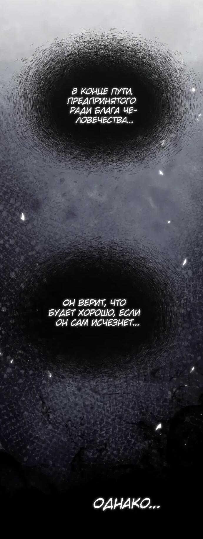 Read Реинкарнатор RU Manga Online