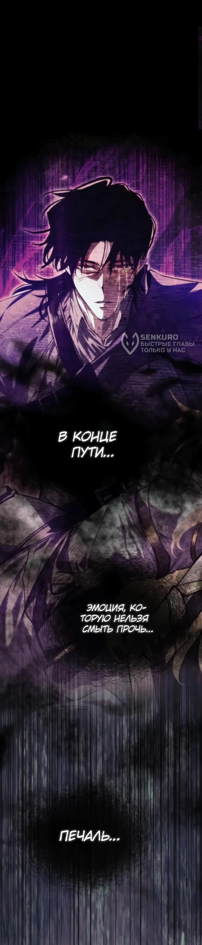 Read Реинкарнатор RU Manga Online