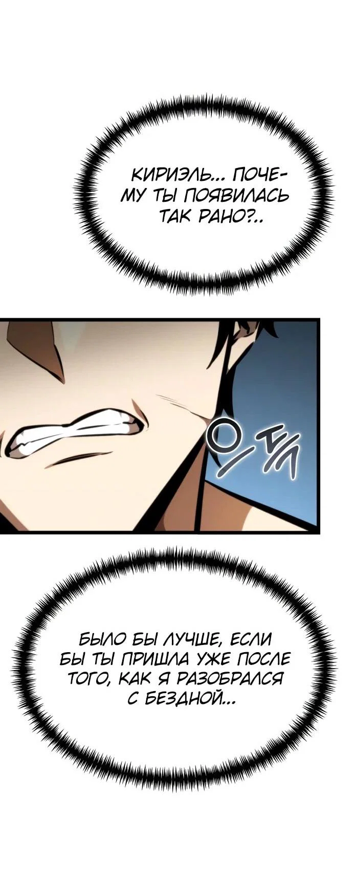 Read Реинкарнатор RU Manga Online