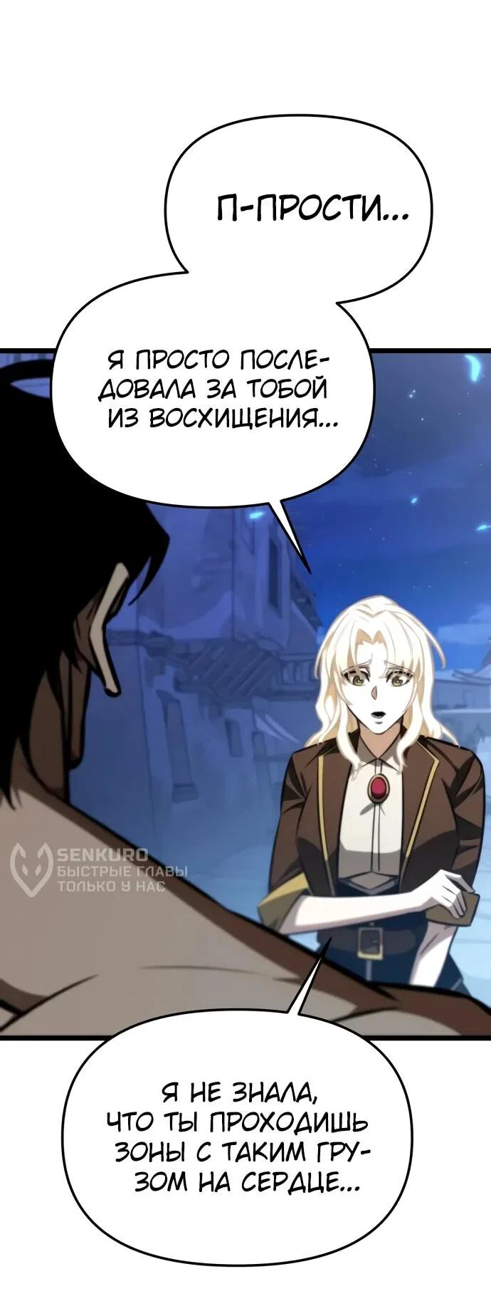 Read Реинкарнатор RU Manga Online