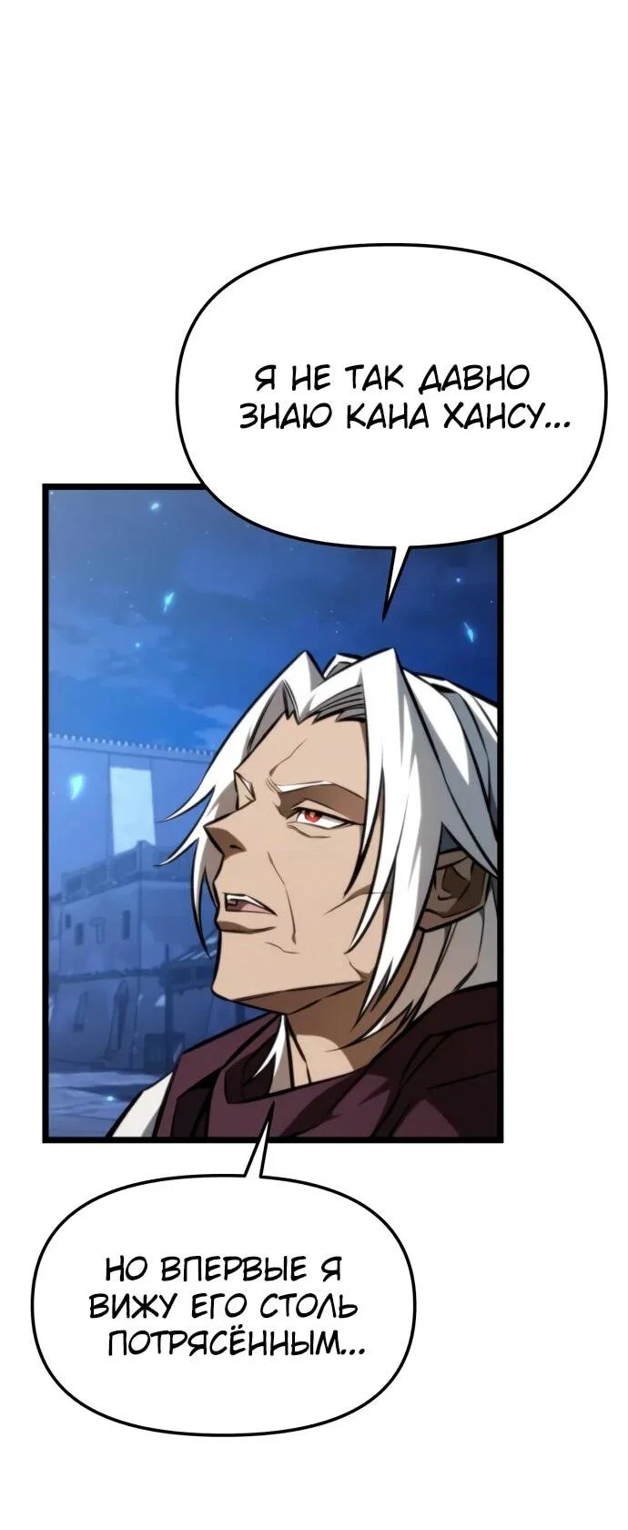 Read Реинкарнатор RU Manga Online