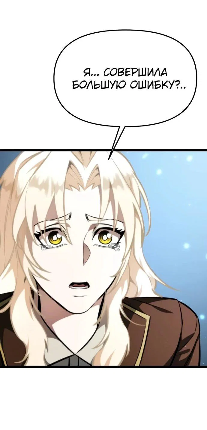 Read Реинкарнатор RU Manga Online