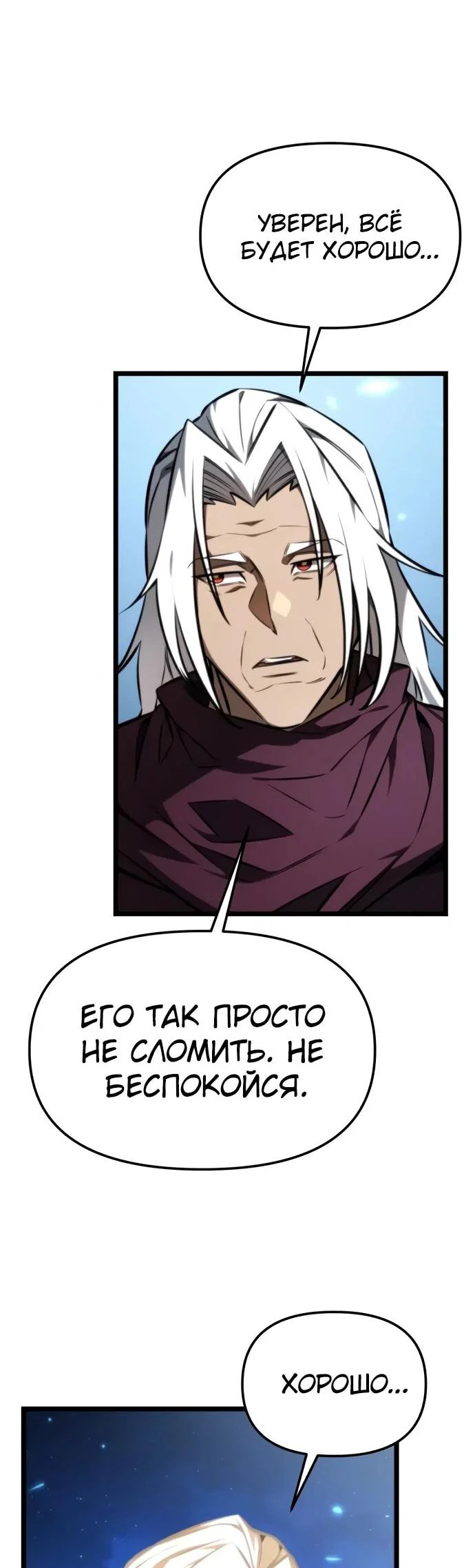 Read Реинкарнатор RU Manga Online