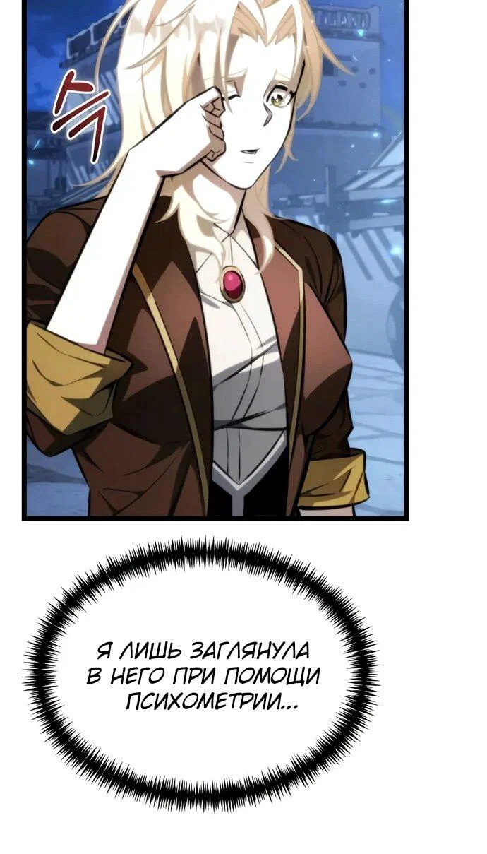 Read Реинкарнатор RU Manga Online