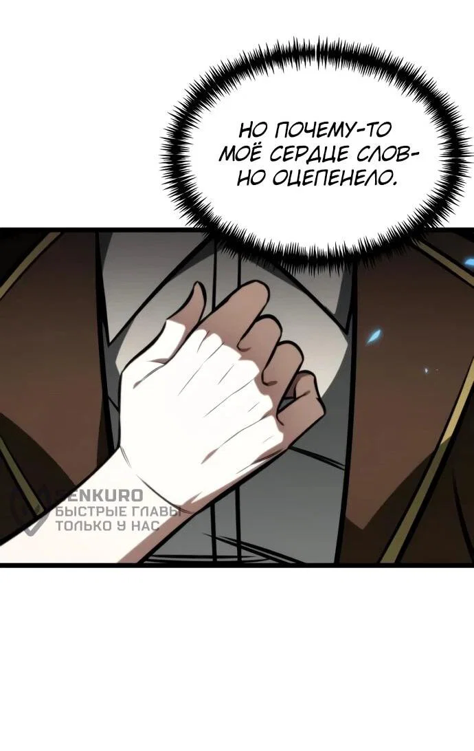 Read Реинкарнатор RU Manga Online