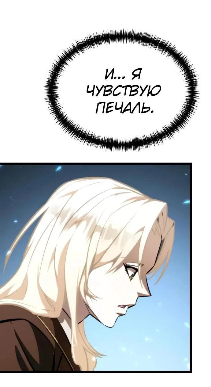 Read Реинкарнатор RU Manga Online