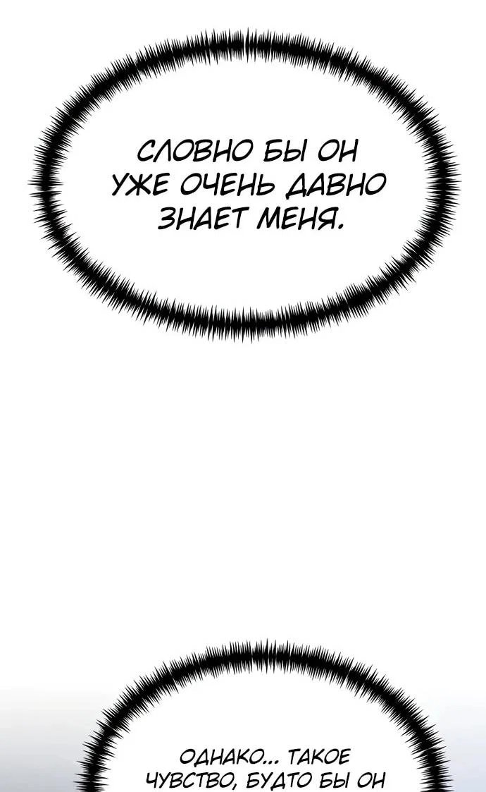 Read Реинкарнатор RU Manga Online