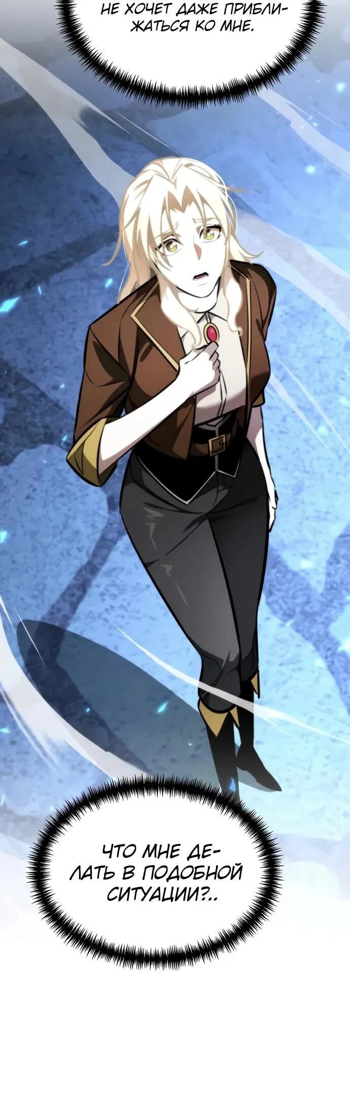 Read Реинкарнатор RU Manga Online