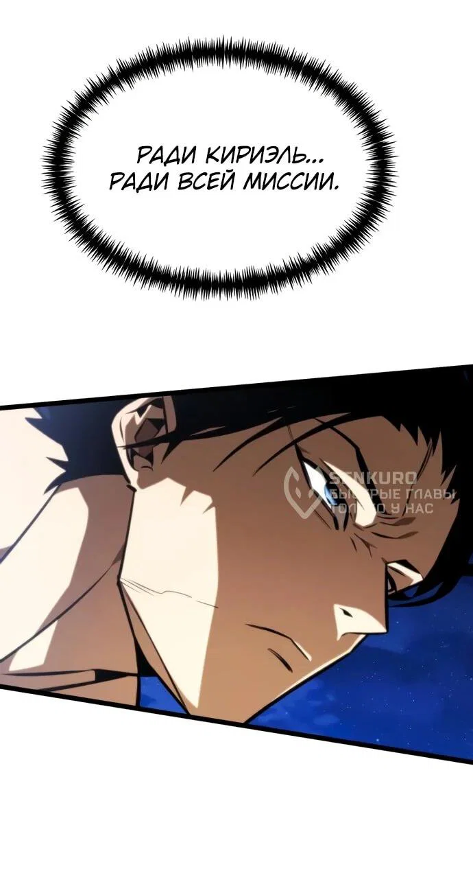 Read Реинкарнатор RU Manga Online