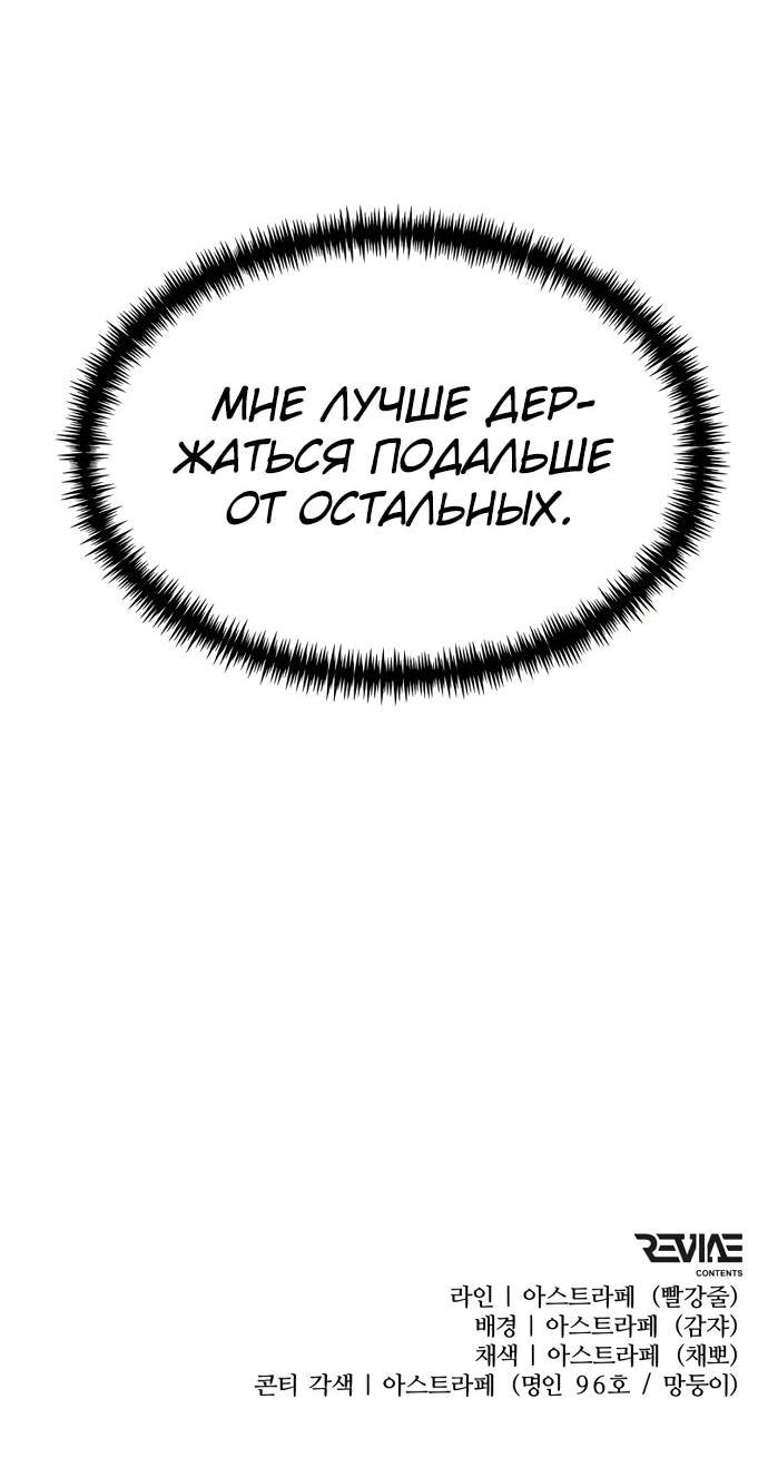 Read Реинкарнатор RU Manga Online