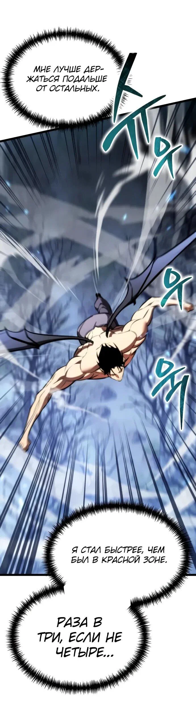 Read Реинкарнатор RU Manga Online