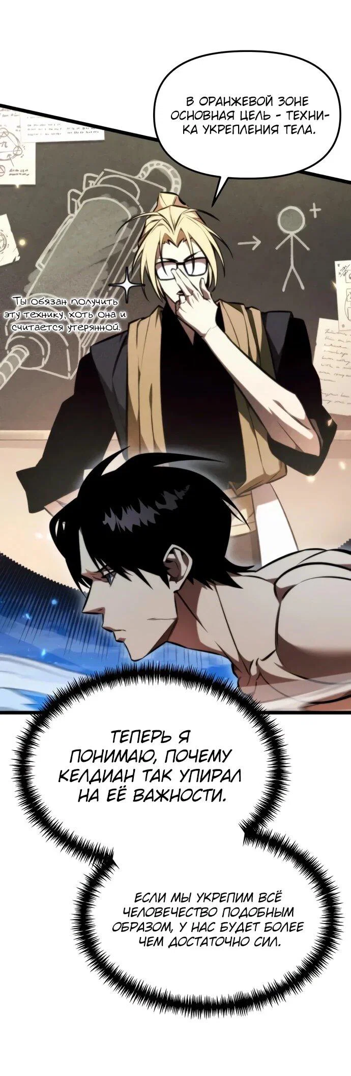 Read Реинкарнатор RU Manga Online