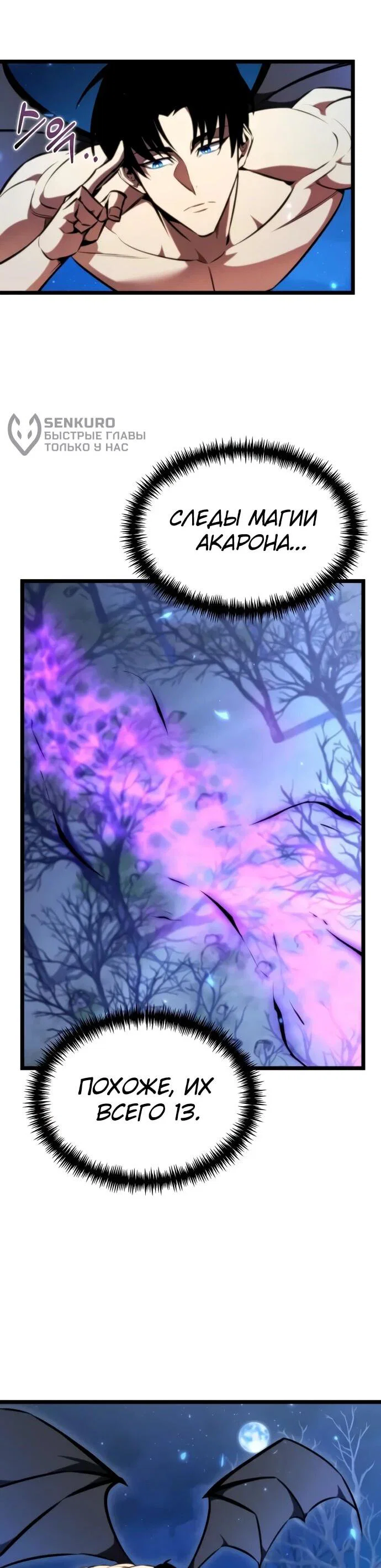 Read Реинкарнатор RU Manga Online