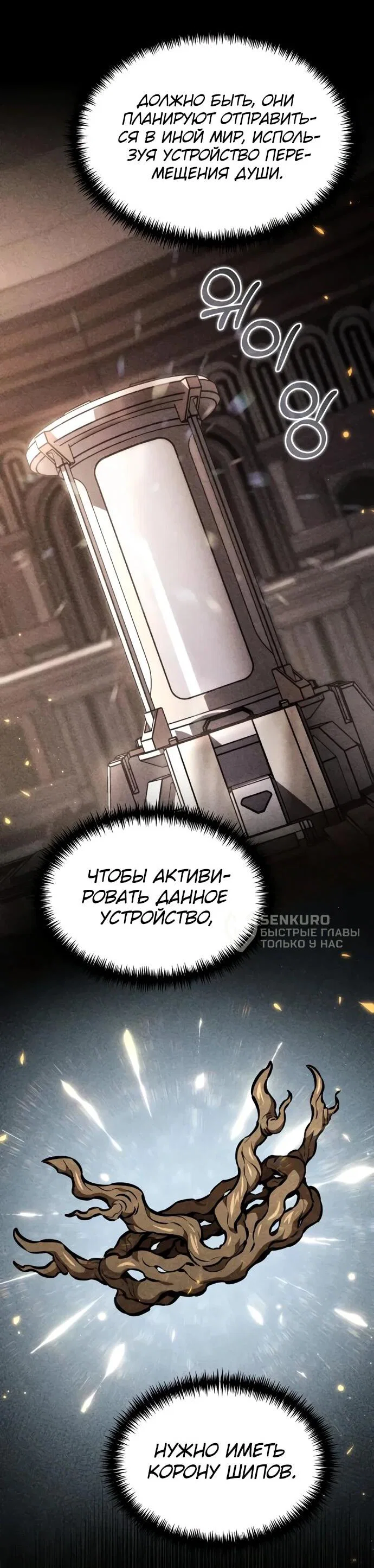 Read Реинкарнатор RU Manga Online