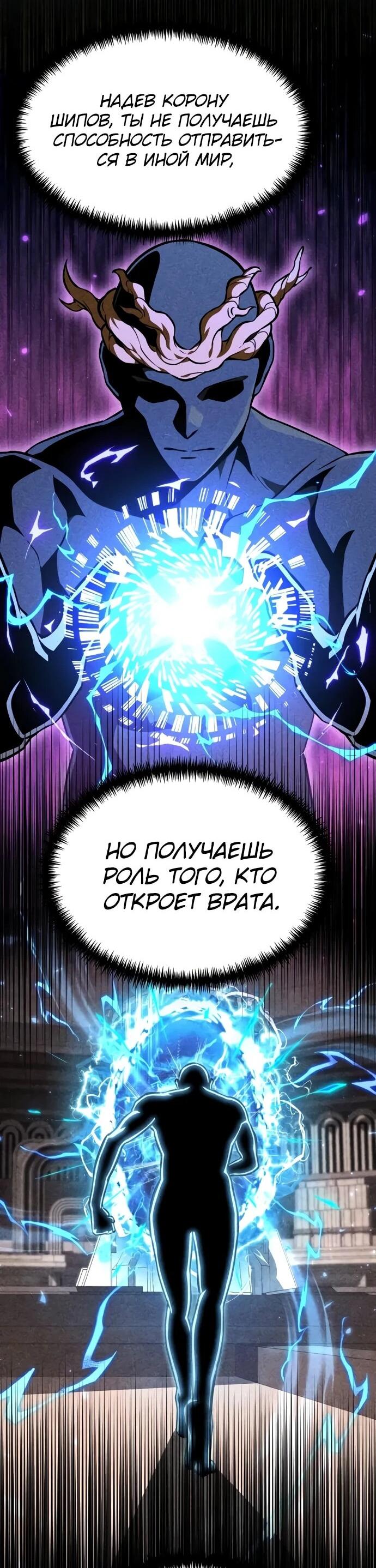 Read Реинкарнатор RU Manga Online