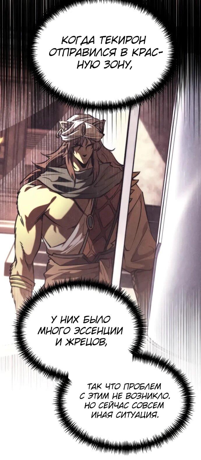 Read Реинкарнатор RU Manga Online