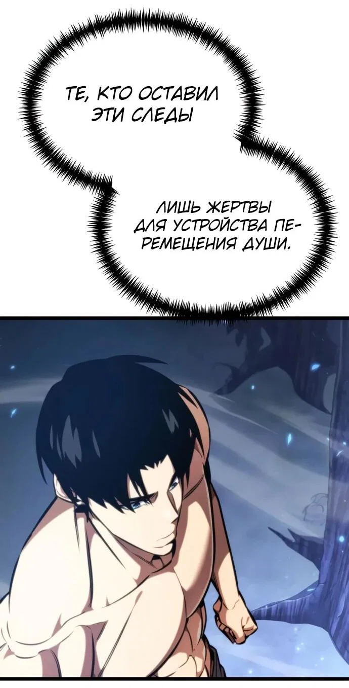 Read Реинкарнатор RU Manga Online