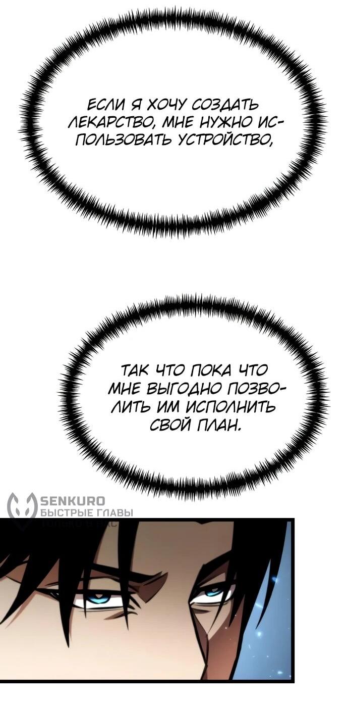 Read Реинкарнатор RU Manga Online