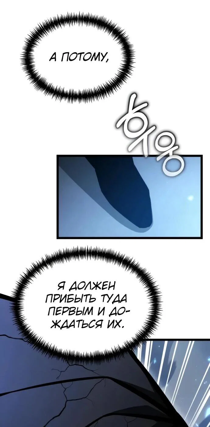 Read Реинкарнатор RU Manga Online