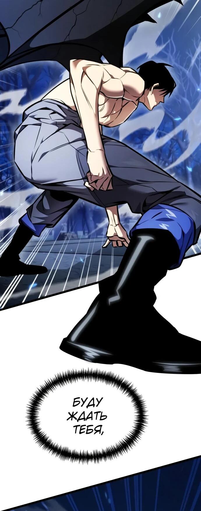 Read Реинкарнатор RU Manga Online