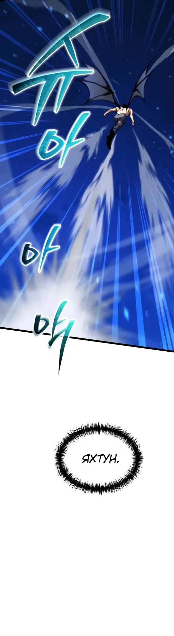 Read Реинкарнатор RU Manga Online