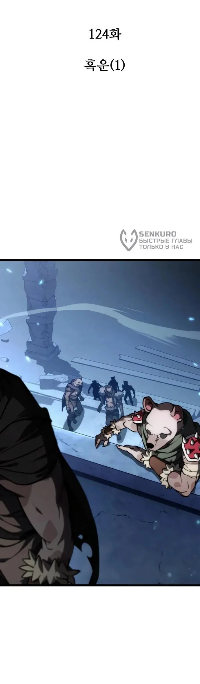 Read Реинкарнатор RU Manga Online