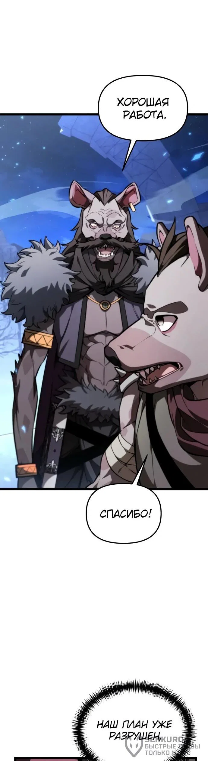 Read Реинкарнатор RU Manga Online