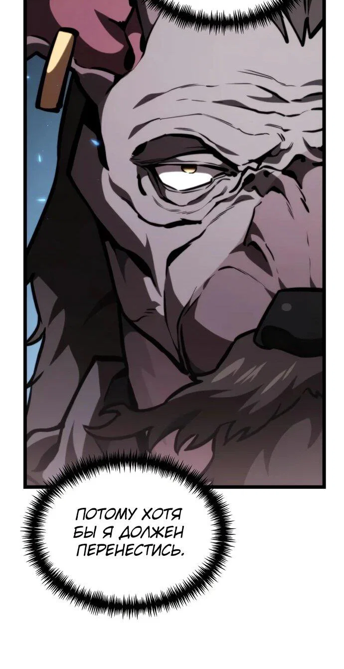 Read Реинкарнатор RU Manga Online