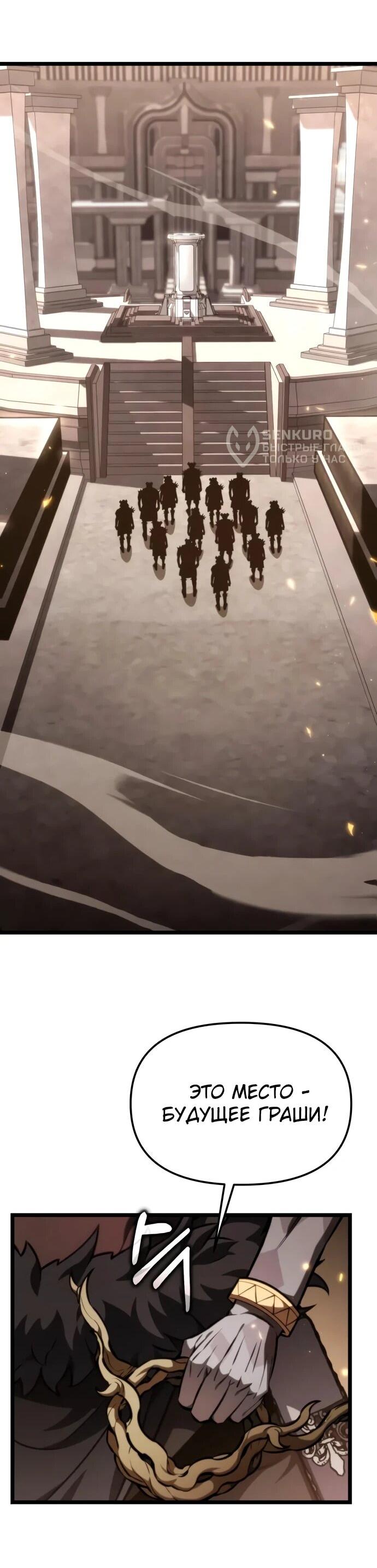 Read Реинкарнатор RU Manga Online