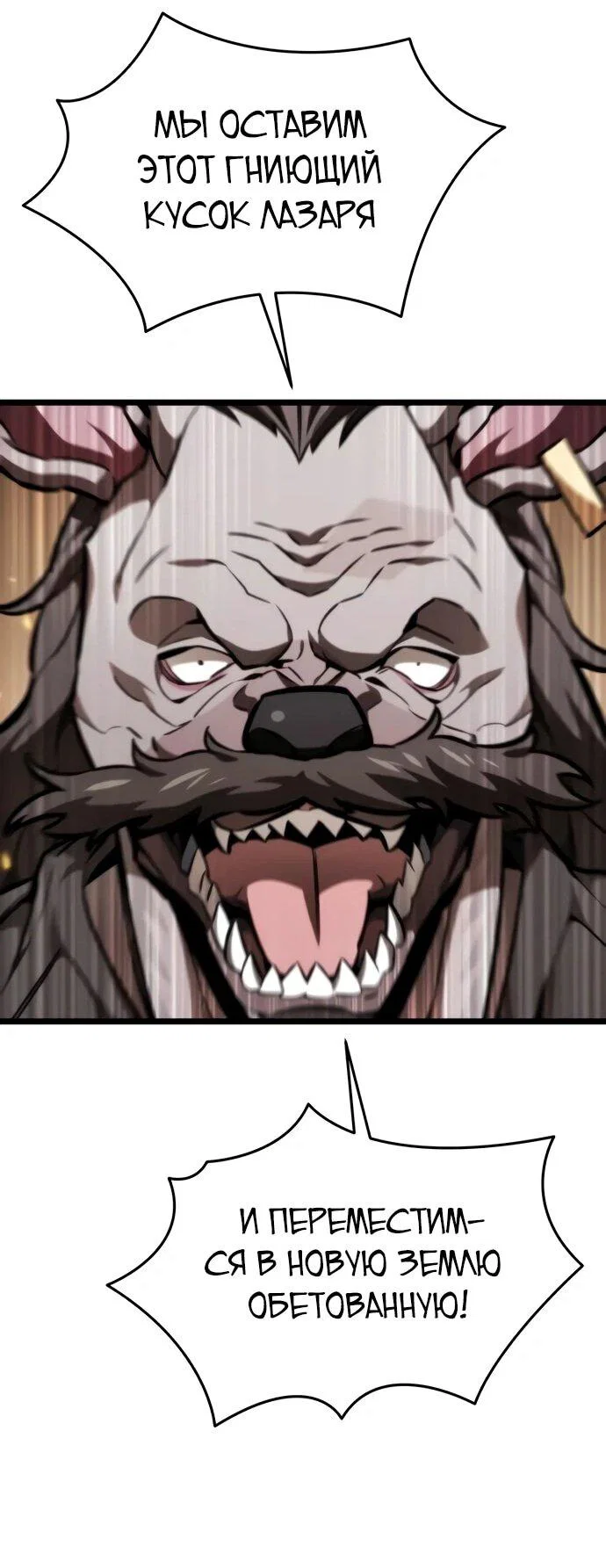 Read Реинкарнатор RU Manga Online