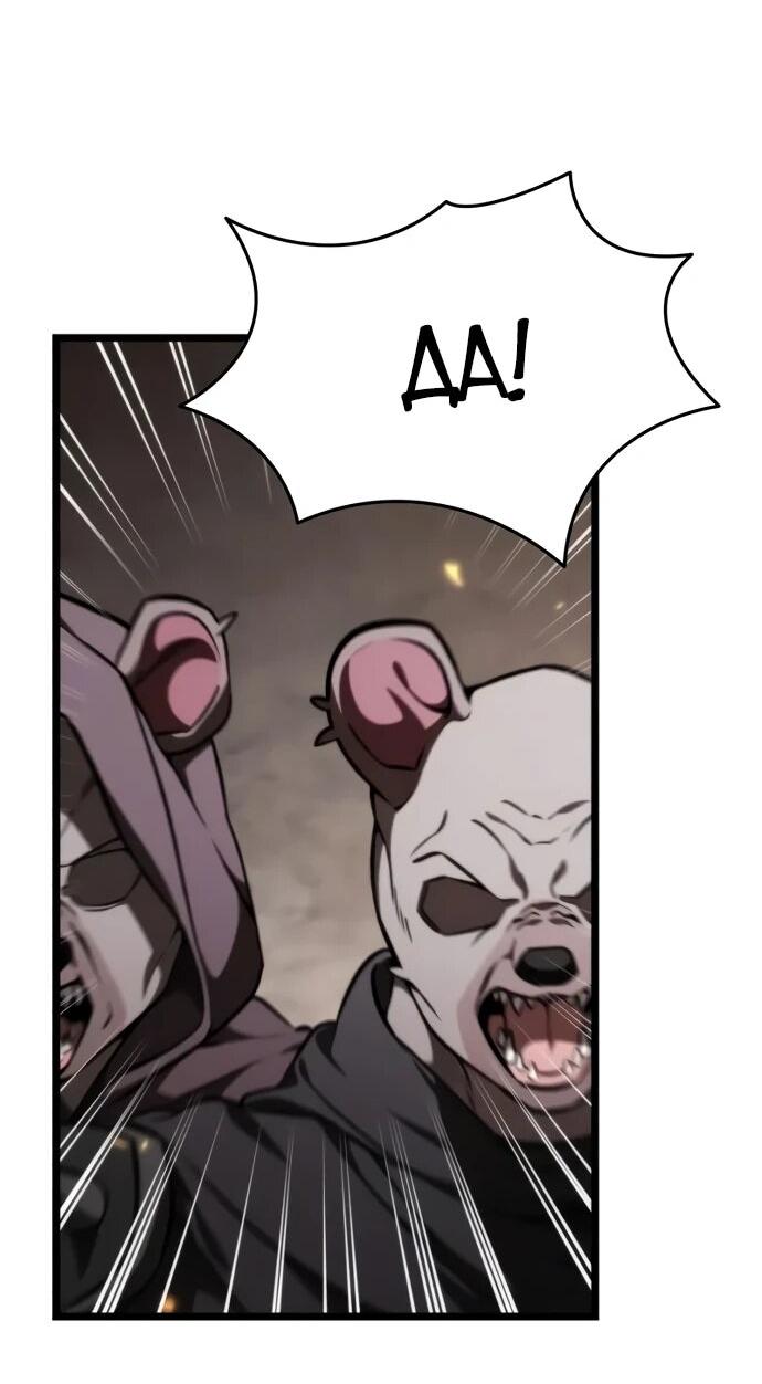 Read Реинкарнатор RU Manga Online