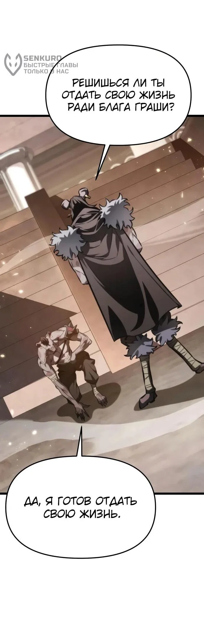 Read Реинкарнатор RU Manga Online