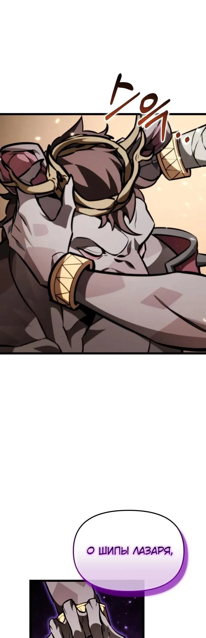 Read Реинкарнатор RU Manga Online