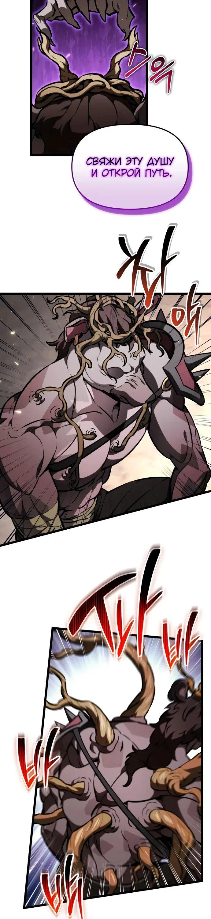 Read Реинкарнатор RU Manga Online