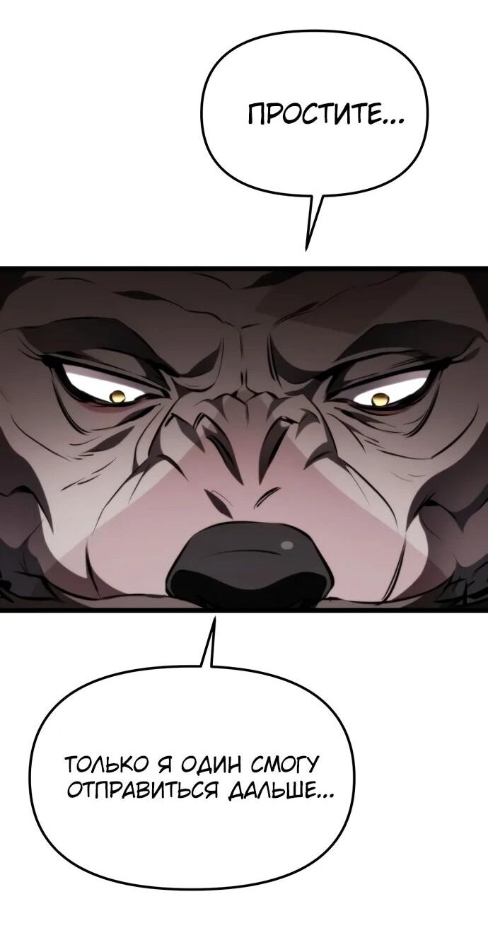 Read Реинкарнатор RU Manga Online