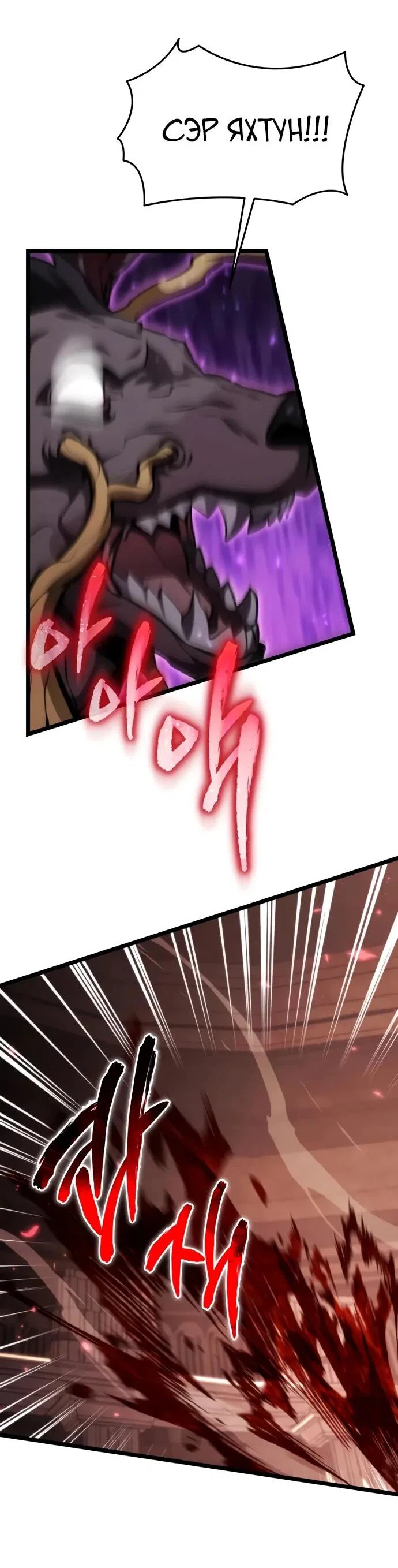 Read Реинкарнатор RU Manga Online