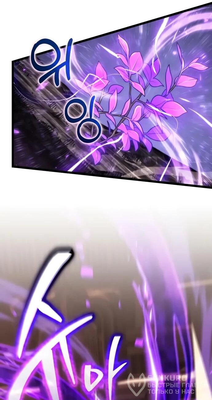 Read Реинкарнатор RU Manga Online