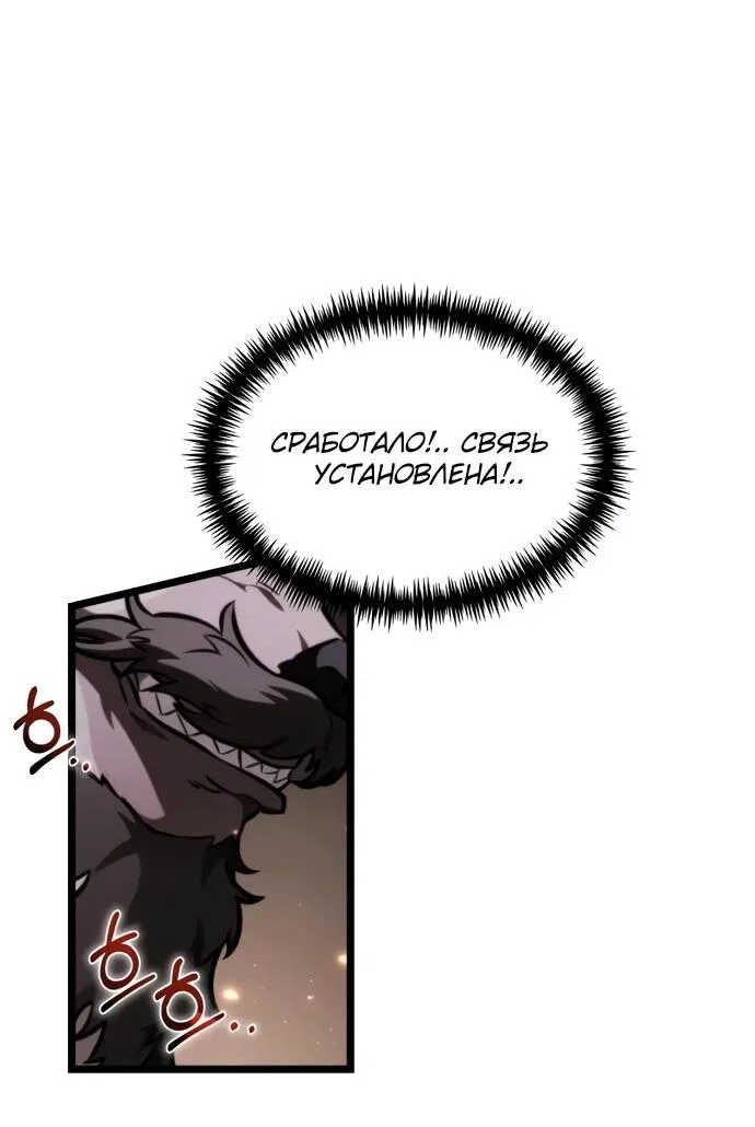 Read Реинкарнатор RU Manga Online