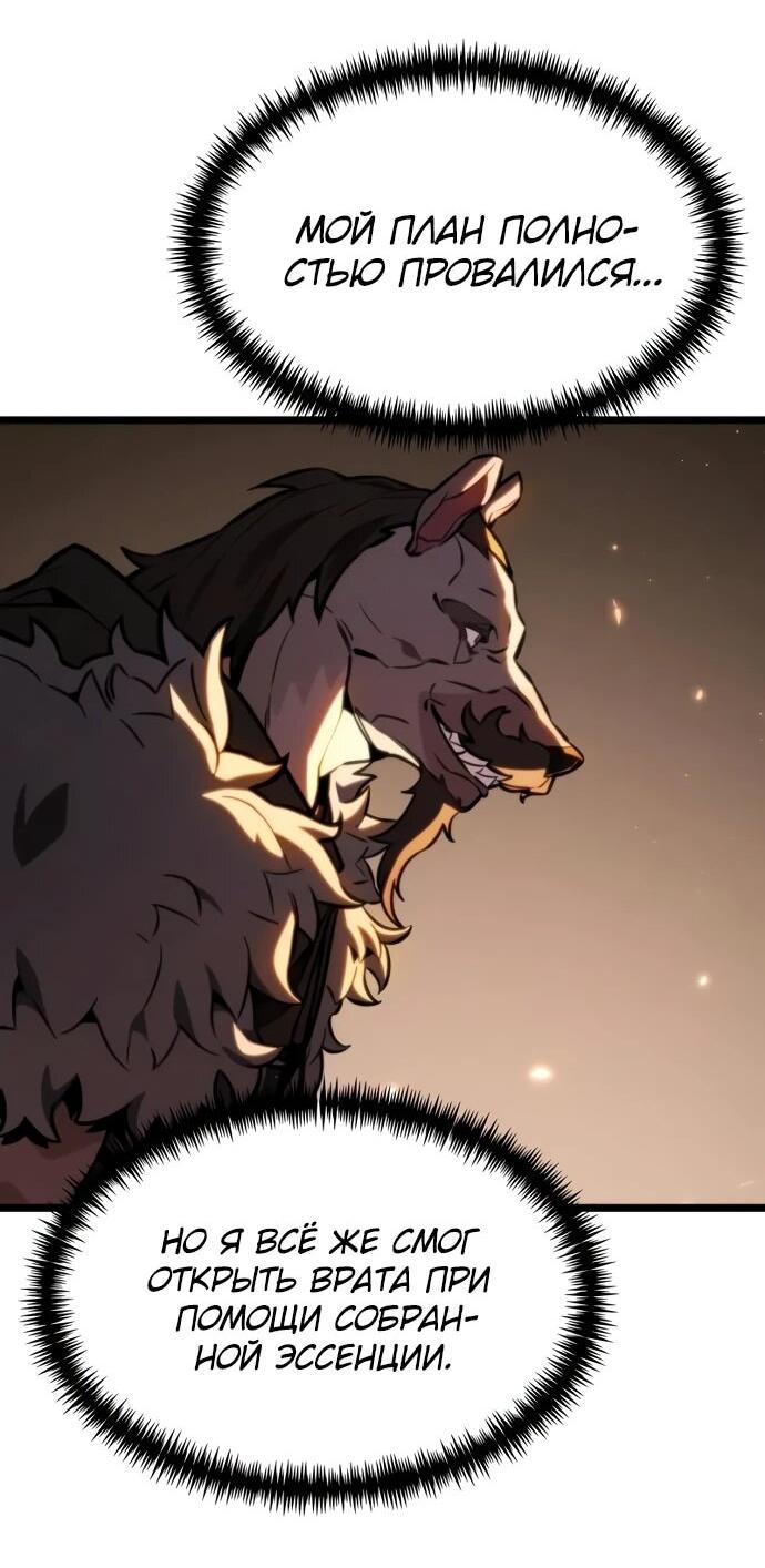 Read Реинкарнатор RU Manga Online