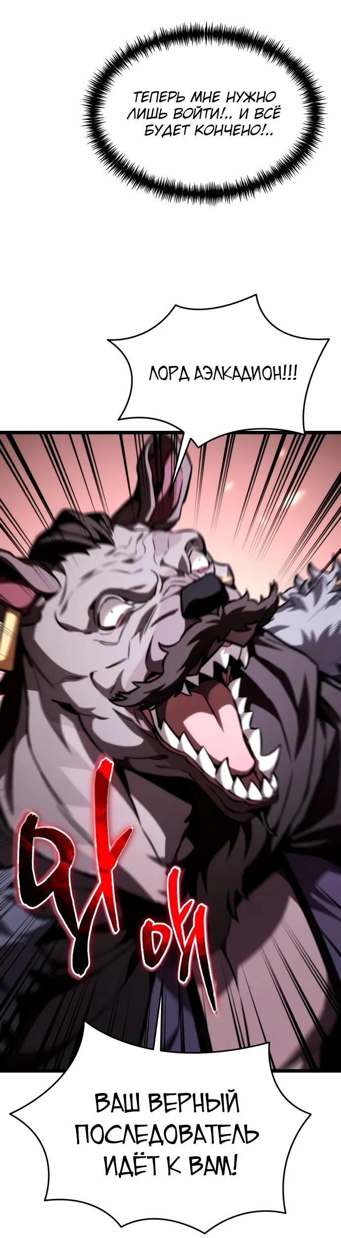 Read Реинкарнатор RU Manga Online