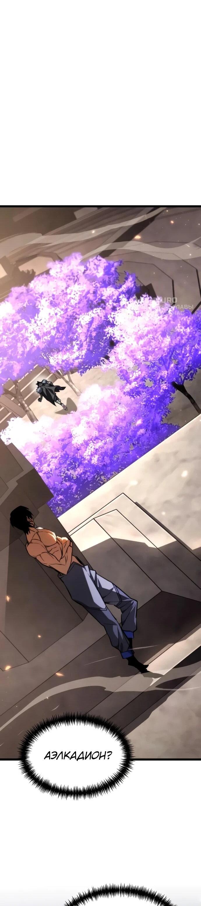 Read Реинкарнатор RU Manga Online